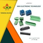 ترمینالهای فونیکسیPTR